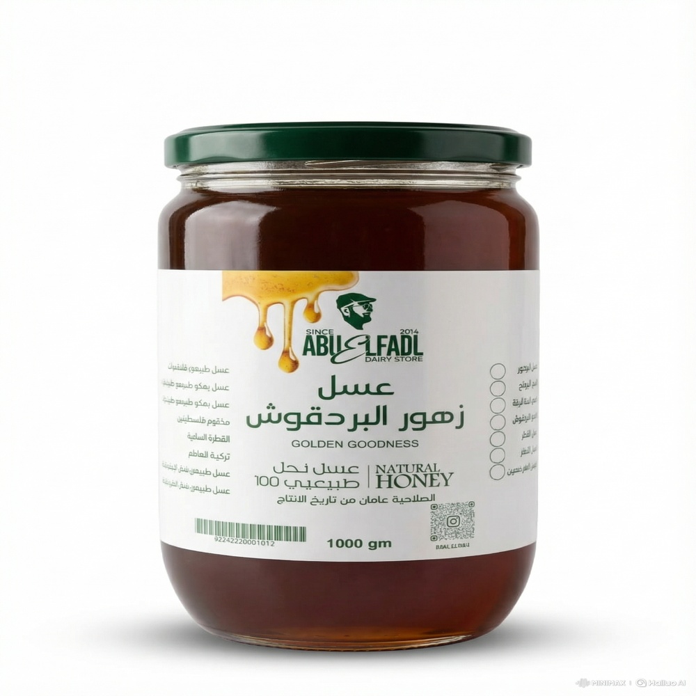 900561_1764526072_a07b92f8-cc1a-4ec5-b130-01eeade88058-1.jpg ابو الفضل عسل بردقوش 1000 جرام - الصورة 1