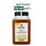 عسل زهور البرسيم 5 كيلو +1هدية