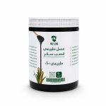 عسل اسود طبيعي (قصب سكر) 1100جم